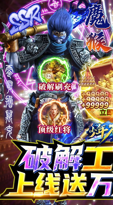 少年刀剑笑破解工具刷充截图