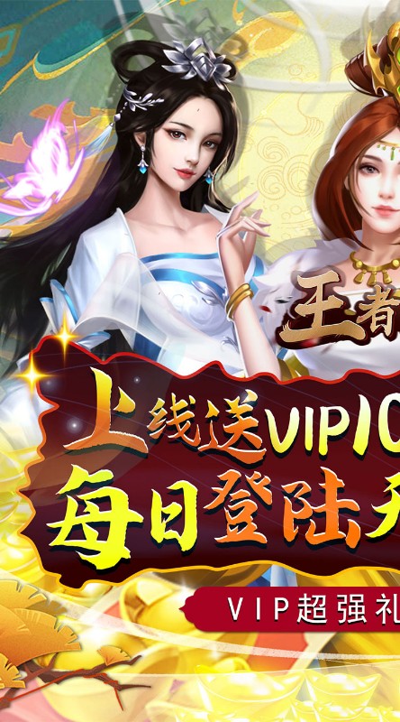 王者光辉刷充GM余额截图