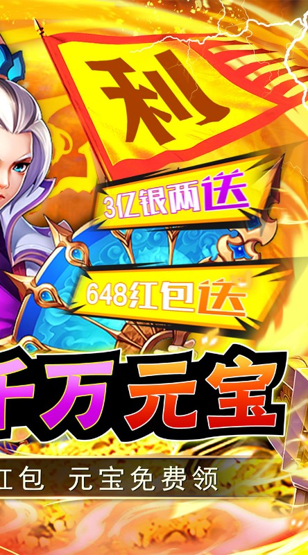 关公战秦琼GM无限五虎将截图
