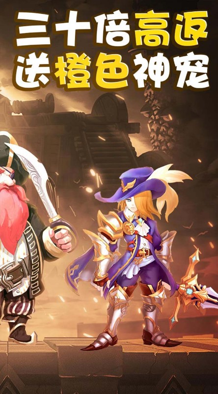 魔方时空送神器神宠三十倍高返截图