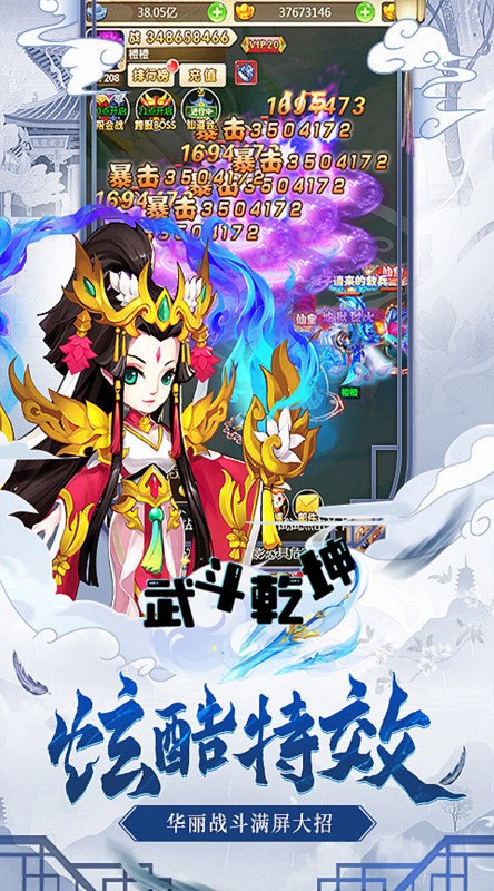武斗乾坤红颜知己截图