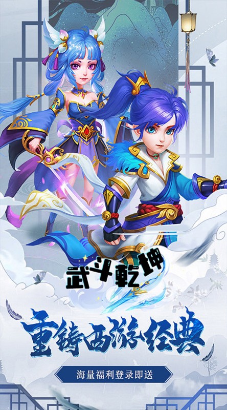 武斗乾坤红颜知己截图
