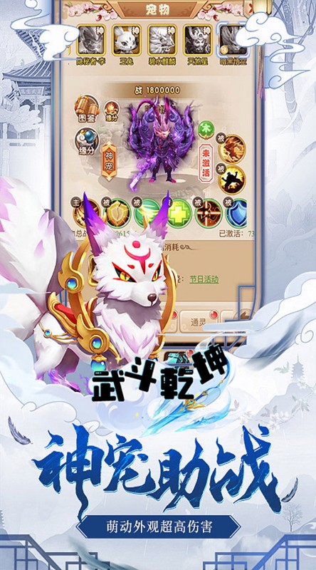 武斗乾坤红颜知己截图