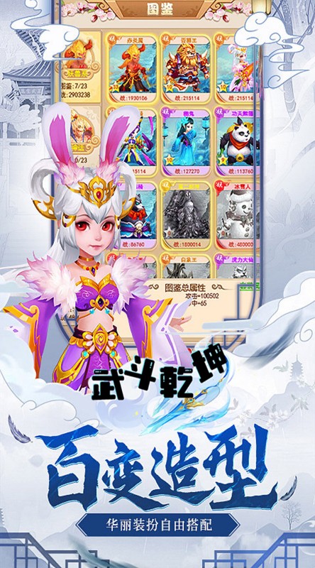武斗乾坤红颜知己截图