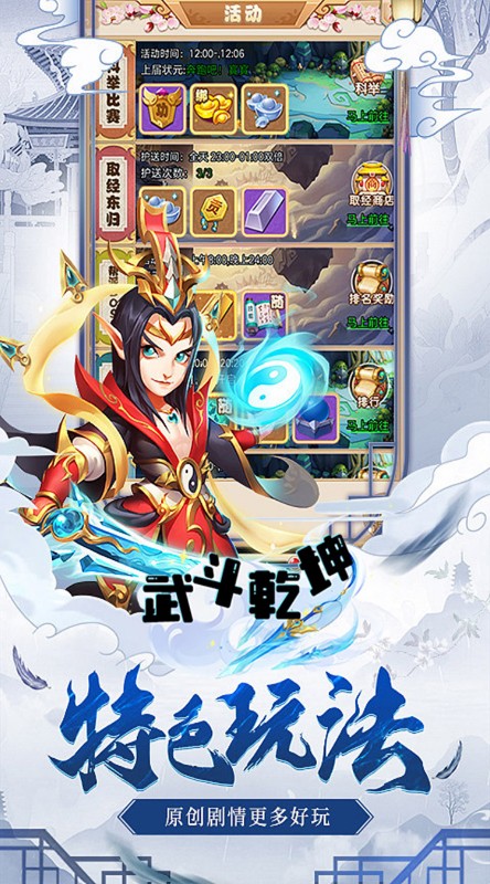 武斗乾坤红颜知己截图