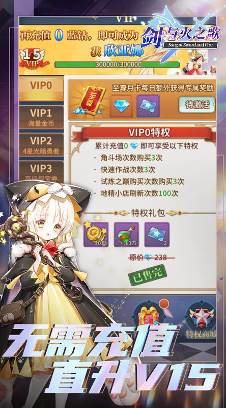 剑与火之歌福利送万抽截图