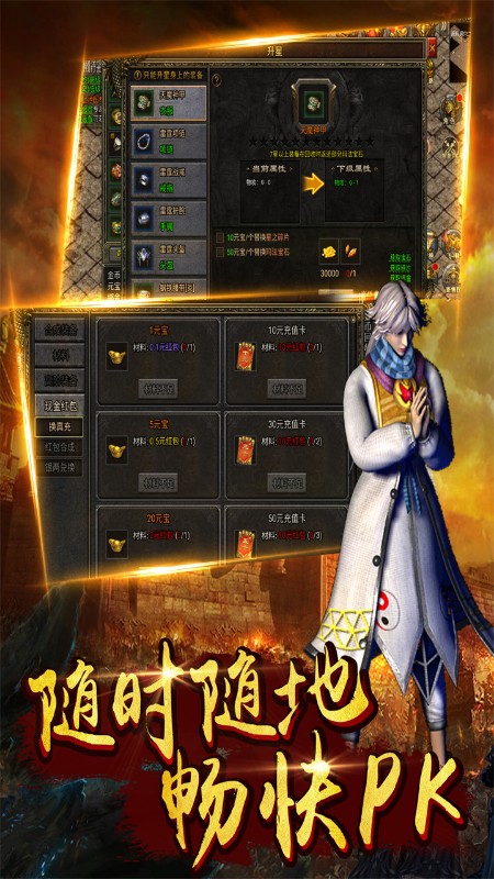 战神荣耀钻石回收截图