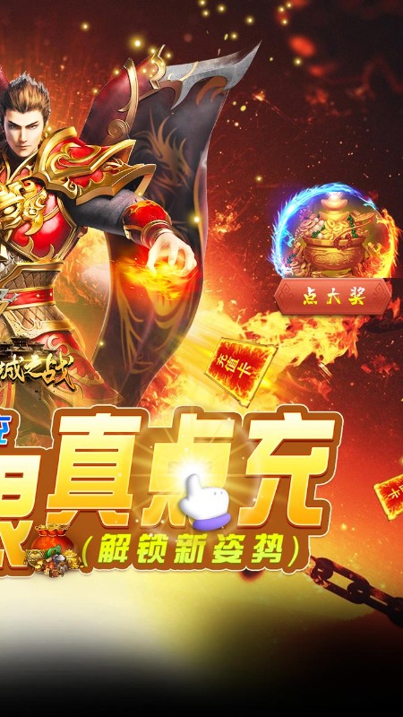 沙城之战GM互助点充截图