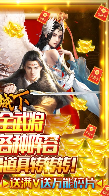 君临城下GM送全武将截图