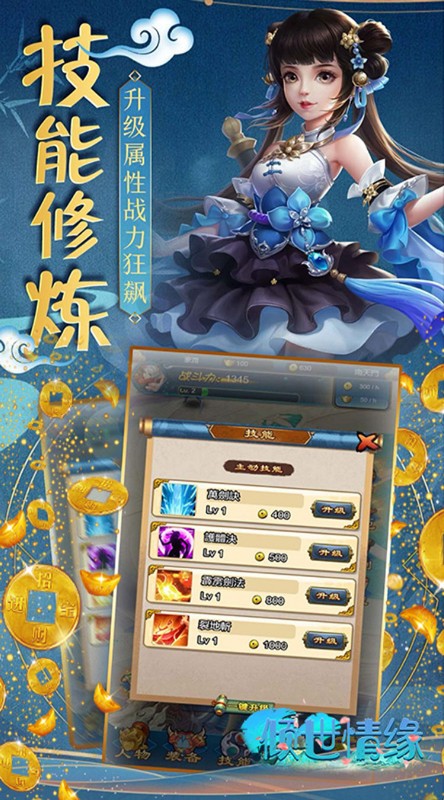 倾世情缘只争朝夕截图