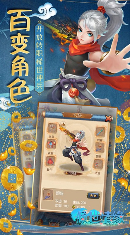 倾世情缘只争朝夕截图