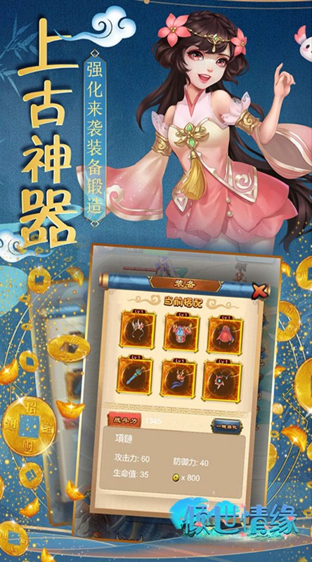 倾世情缘只争朝夕截图