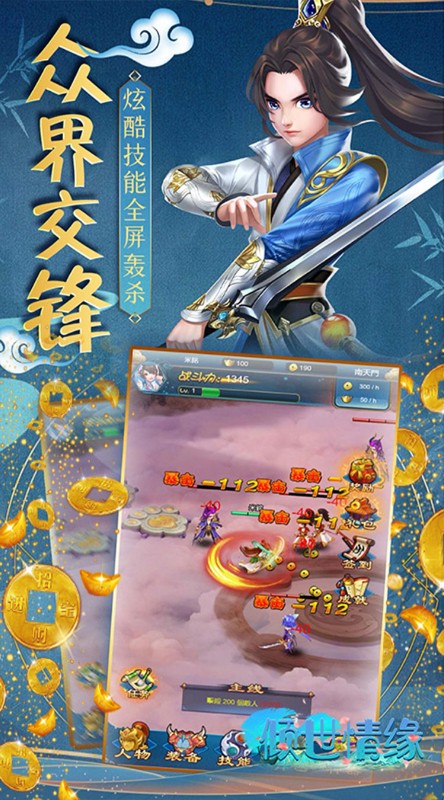 倾世情缘只争朝夕截图