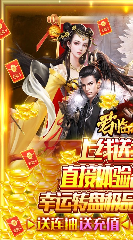 君临城下GM送全武将截图