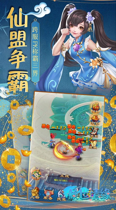 倾世情缘只争朝夕截图