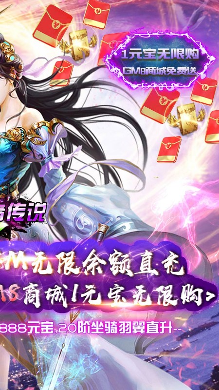 守护者传说满GM工具全免截图