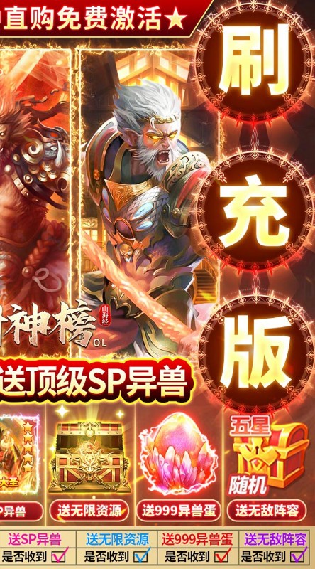 少年封神榜OL全新买断送刷充截图