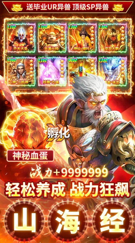 少年封神榜OL全新买断送刷充截图