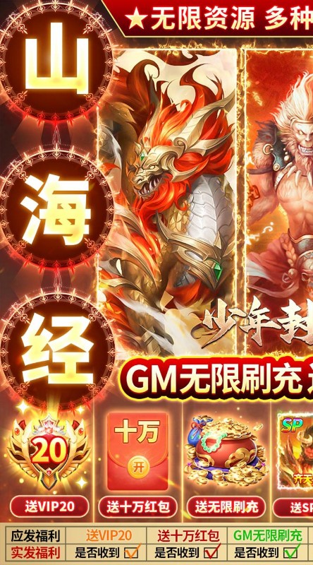 少年封神榜OL全新买断送刷充截图