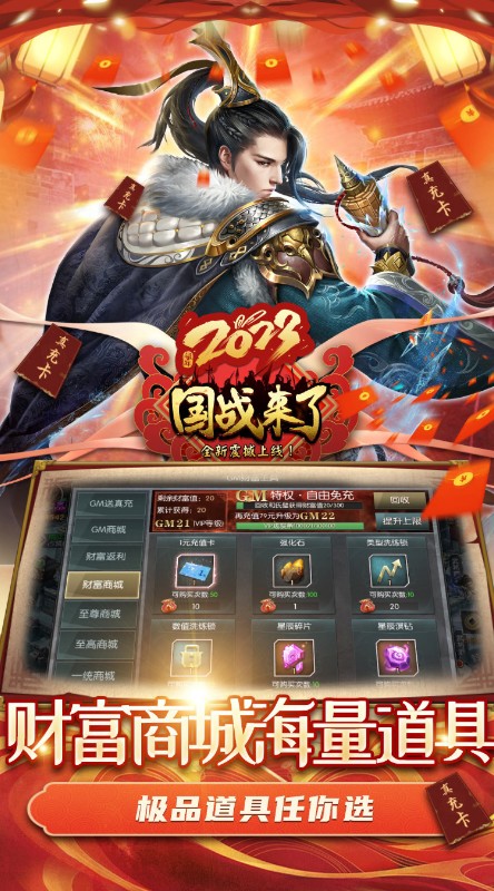 国战来了特权BOSS刷充截图