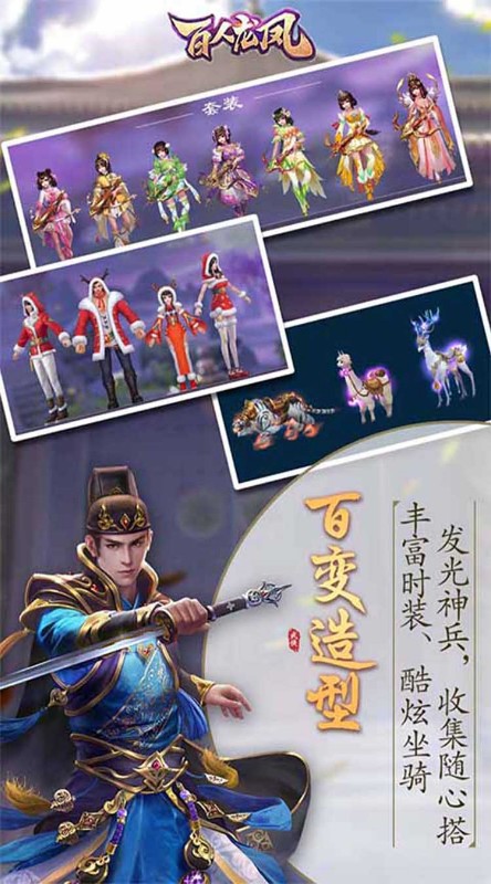 百人龙凤打金交易截图