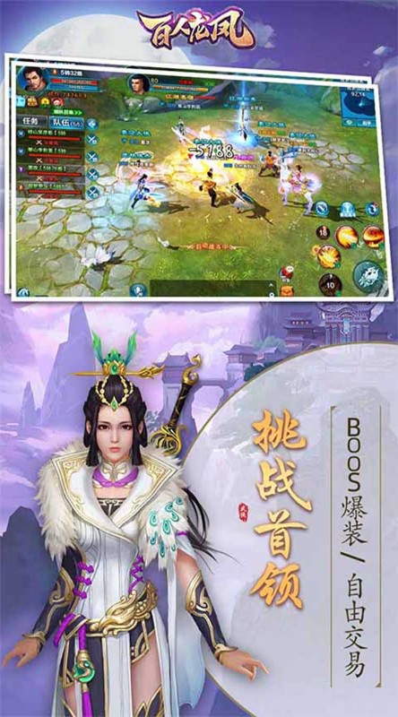 百人龙凤打金交易截图