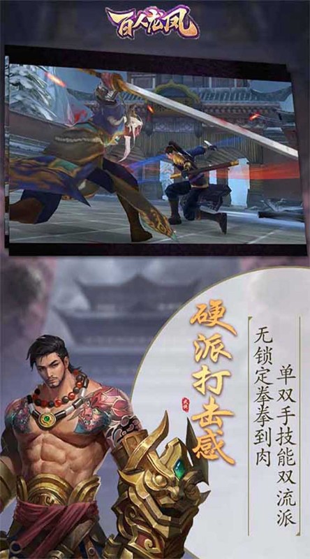百人龙凤打金交易截图