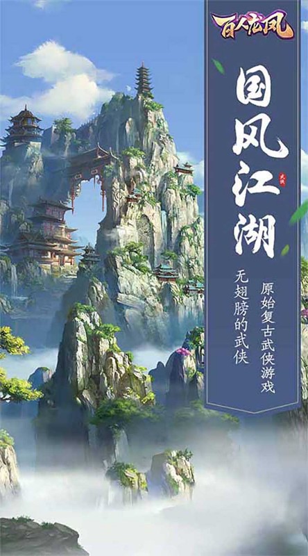 百人龙凤打金交易截图