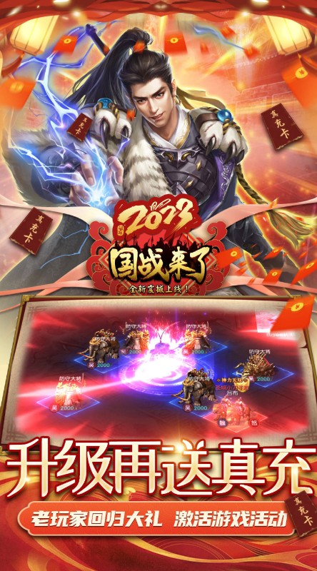 国战来了特权BOSS刷充截图