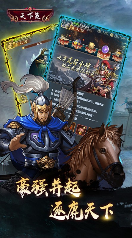 天下策王朝截图