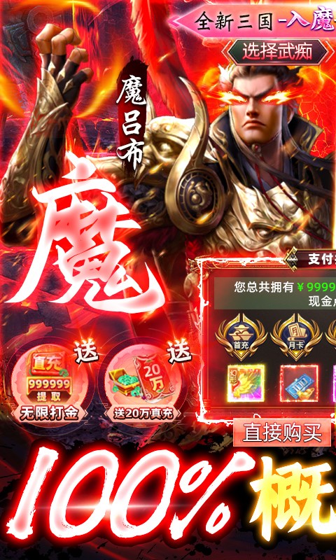 攻守兼备100%全金将刷充截图