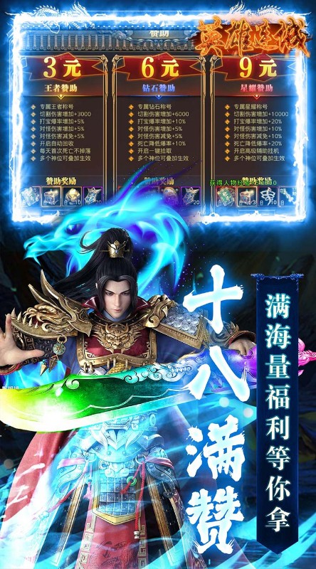 英雄连城武魂无限刷充截图