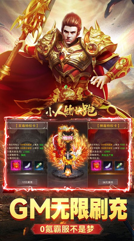 小人物快跑玛雅刷米截图