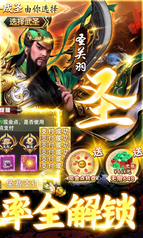 攻守兼备100%全金将刷充截图