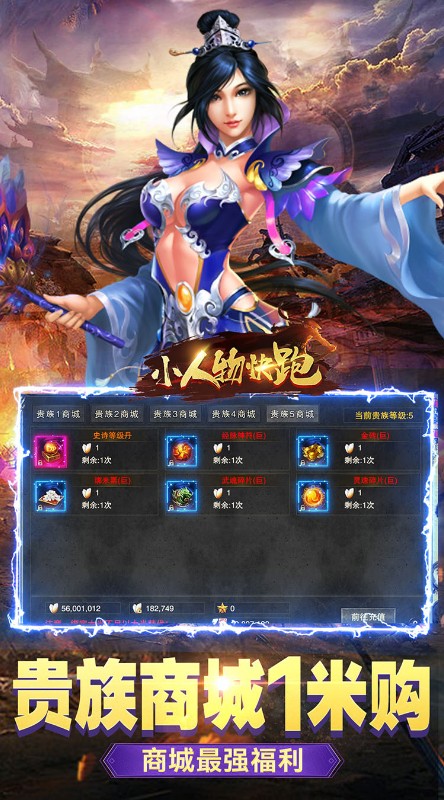 小人物快跑玛雅刷米截图