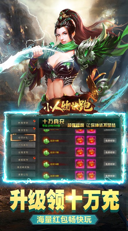 小人物快跑玛雅刷米截图