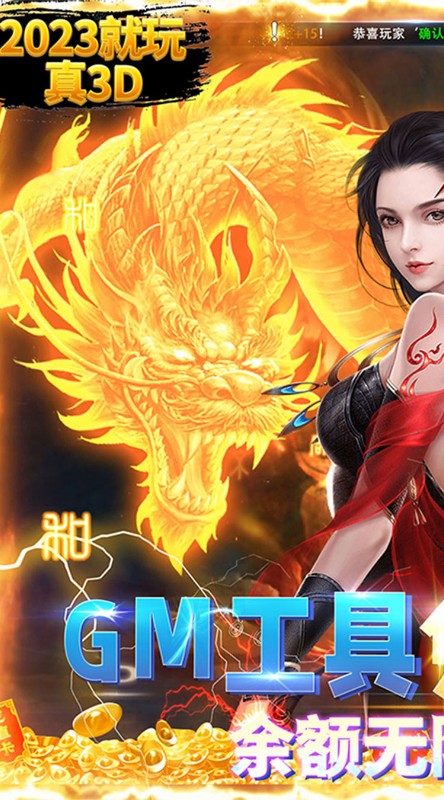 不朽仙途满阶刷真充截图