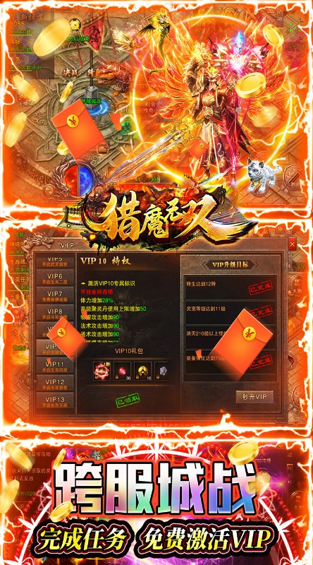 猎魔无双新火龙无限648截图