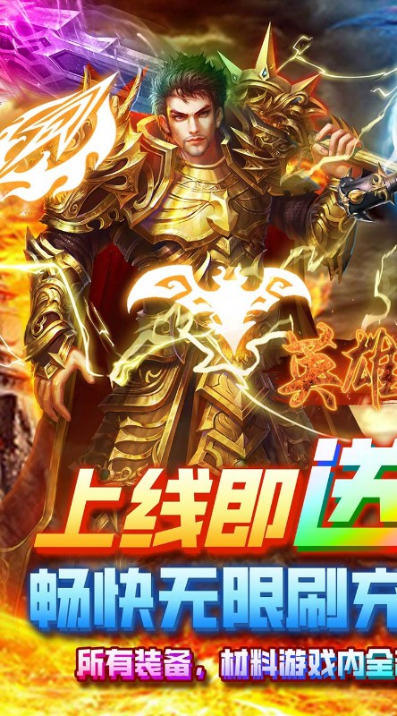 英雄连城武魂无限刷充截图