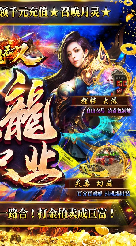 猎魔无双新火龙无限648截图