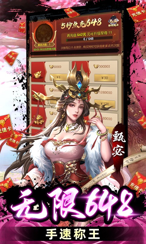 攻守兼备100%全金将刷充截图