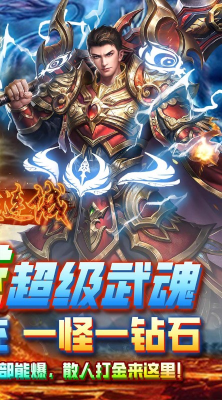 英雄连城武魂无限刷充截图