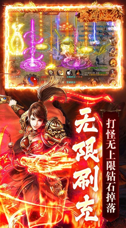 英雄连城武魂无限刷充截图