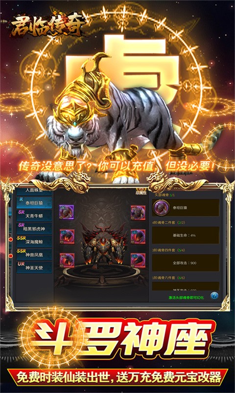 君临传奇免费科技GM直充截图