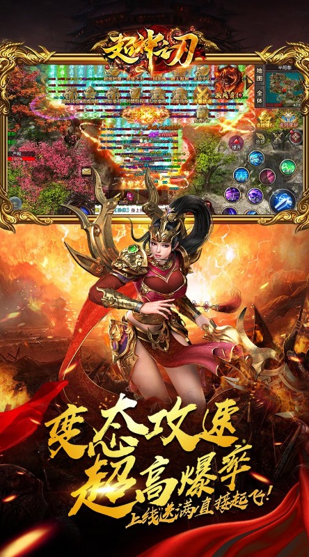超神之刃三国无限刀截图