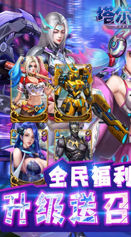 塔尔战纪独家高返版截图