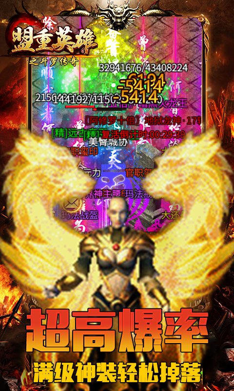 盟重英雄之斗罗传奇老板服截图