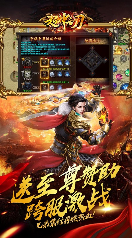 超神之刃三国无限刀截图