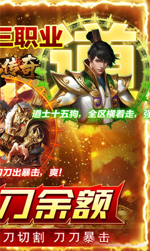 君临传奇免费科技GM直充截图