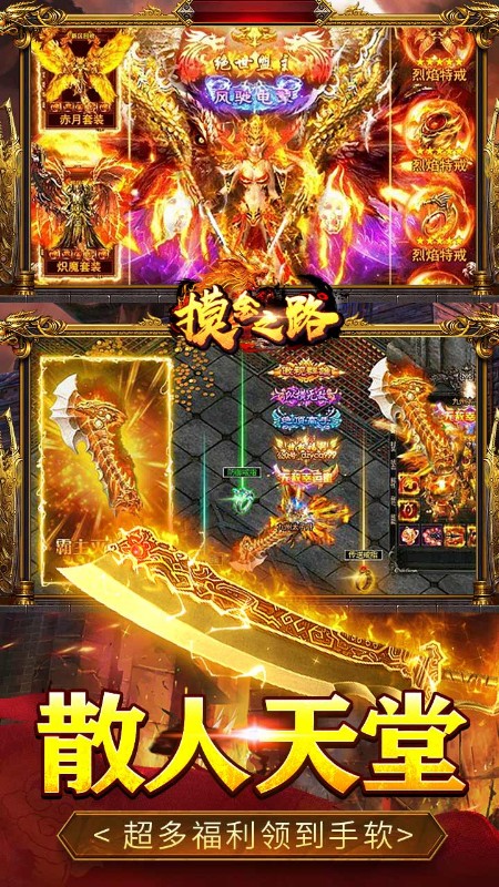 摸金之路西游无限刷充截图